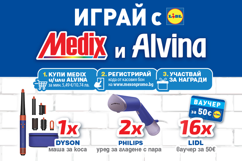 Lidl промо игра